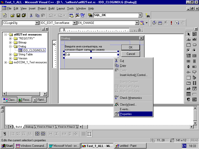 msDCOM_LoginDlg.GIF (27986 bytes)